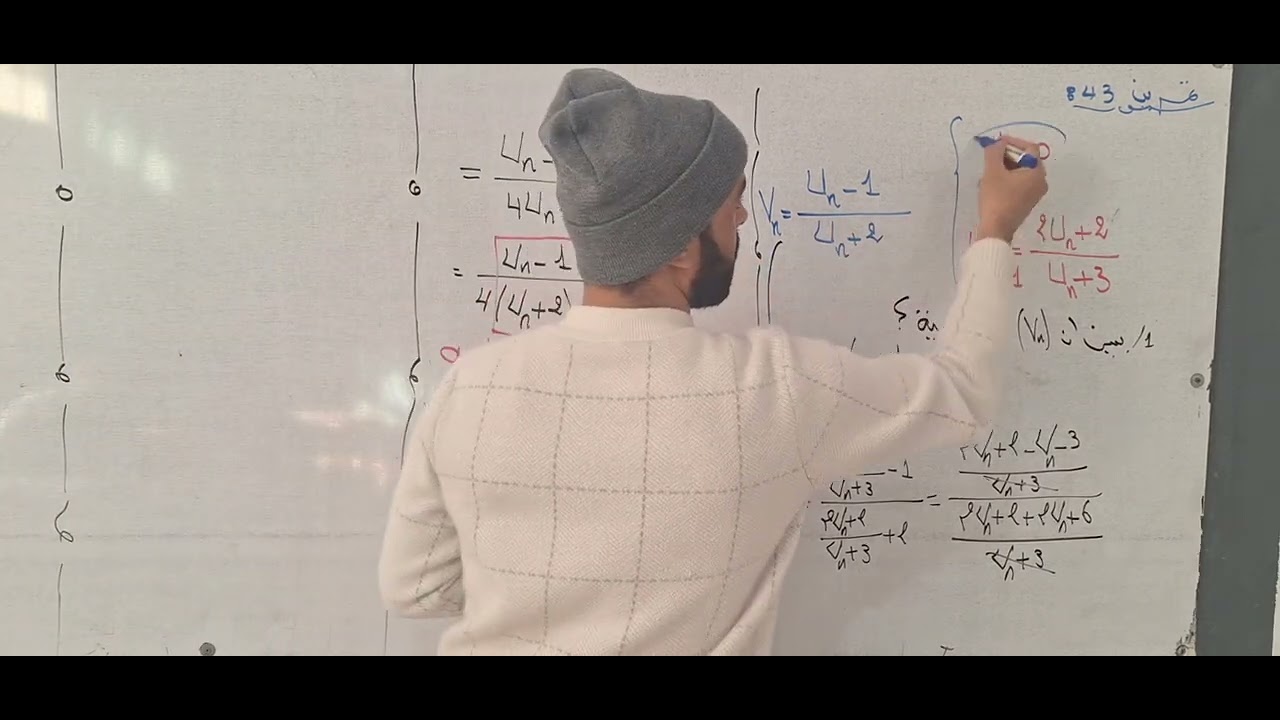 المتتالية الهندسية رقم 6 اثبات ان المتتالية الهندسية +عبارة الحد العام 