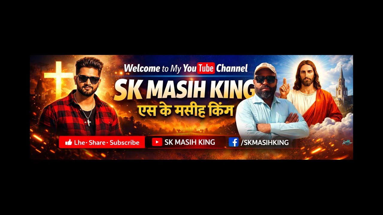 SK Masih king  Live Stream