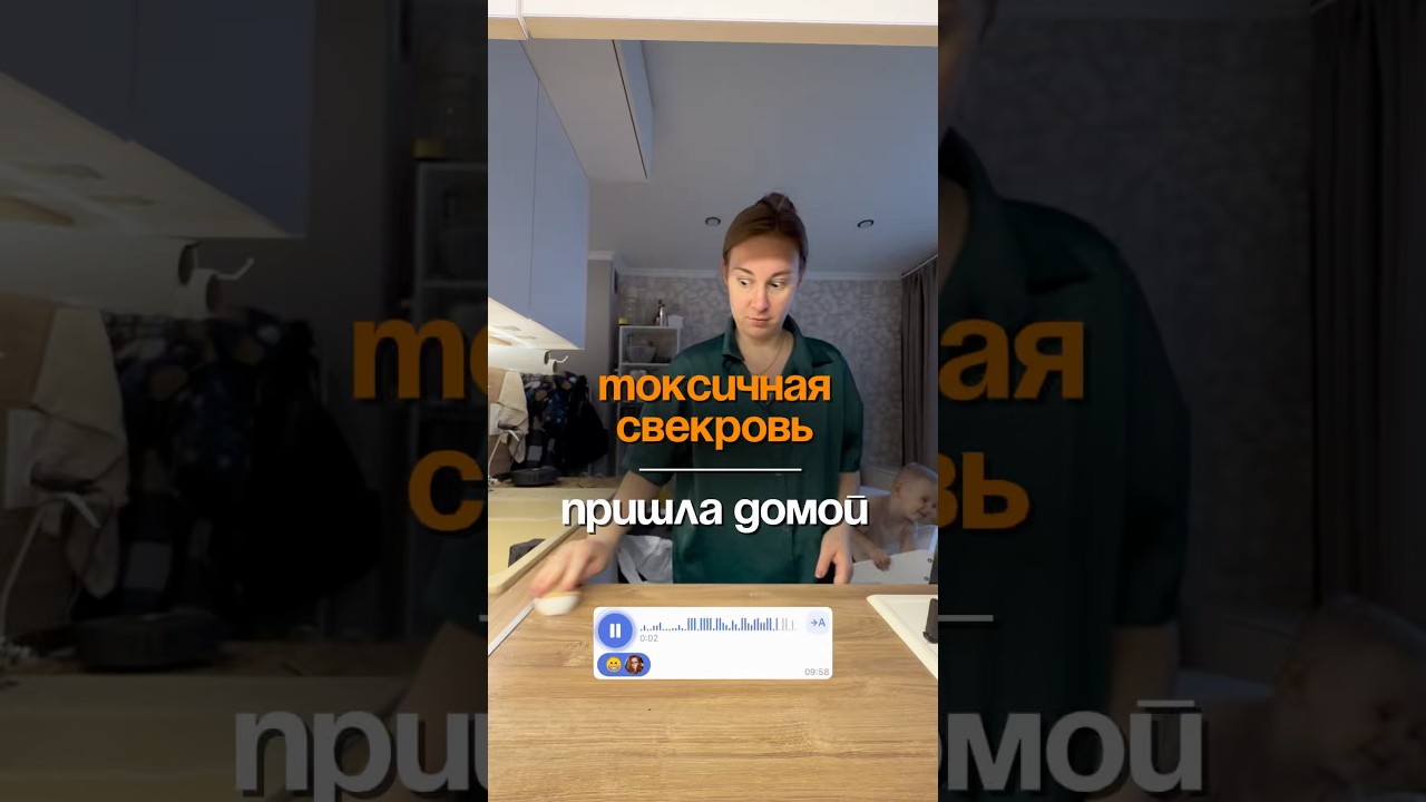 Что она делала в моем доме?Арт. ВБ на пенный очиститель #WW174386  [копируйте с WW];Озон #1740810271
