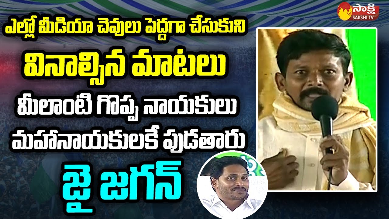 Chilakaluripet Beneficiary Speech At CM Jagan Family Doctor Programme @SakshiTVLIVE