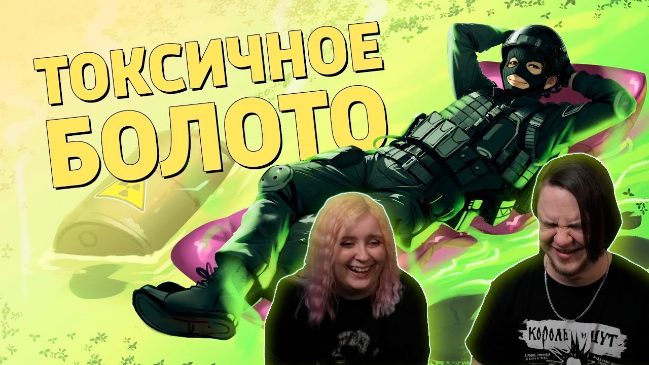 Токсичное болото /Ready or Not | РЕАКЦИЯ НА @Денис Карамышев |