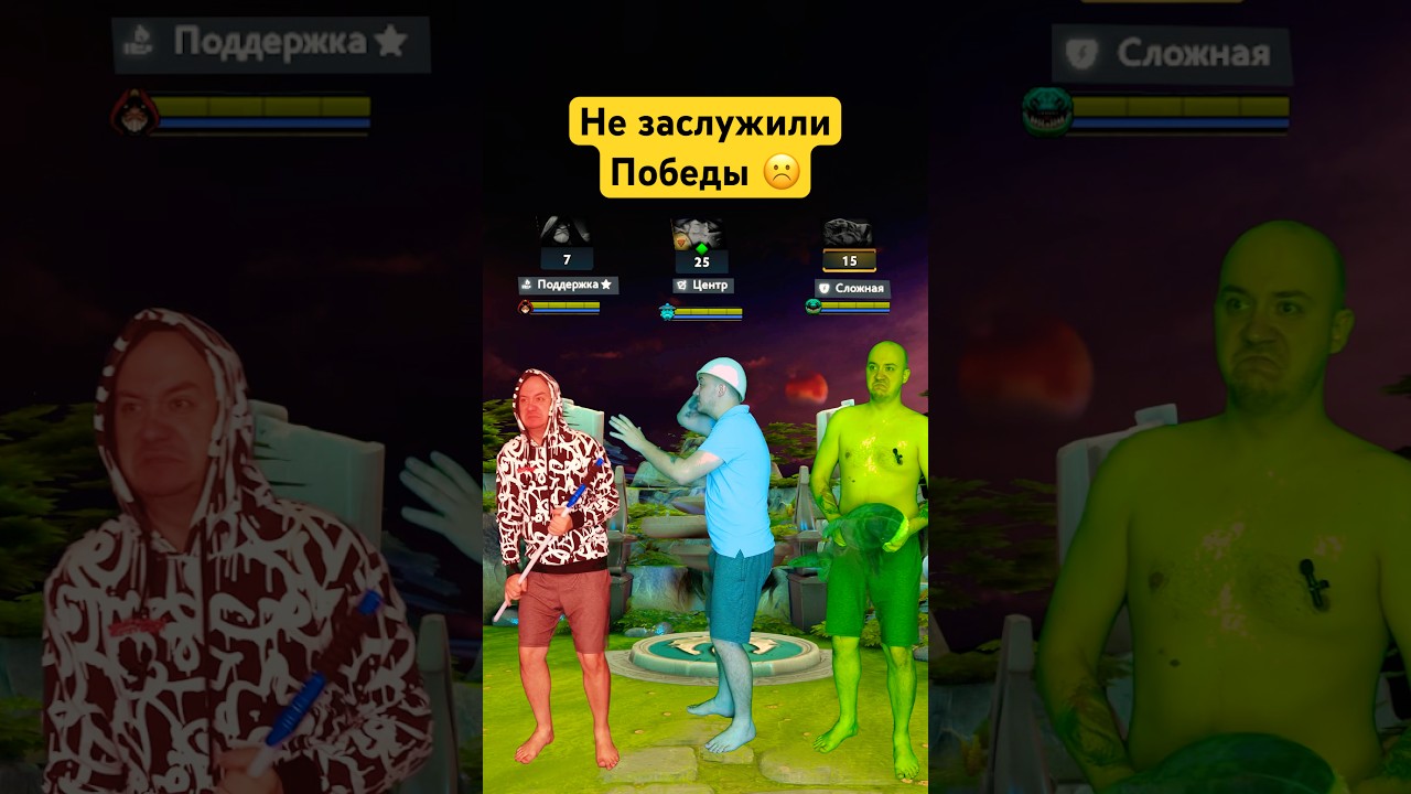 Не заслужили победы ☹️ #dota2 #dota #дота2 #дота #дота2фан #дота2мем #dota2shorts #shorts