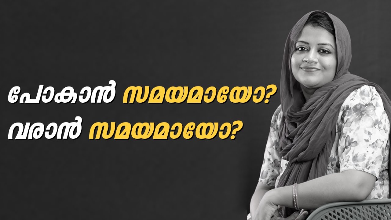 പോകാൻ സമയമായോ? | Spoken English Malayalam | #DailyUsedEnglishSentences