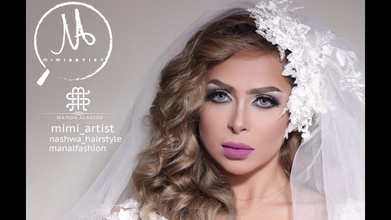 لوك لبناني مكياج خبيرة التجميل #شيماء_وليد