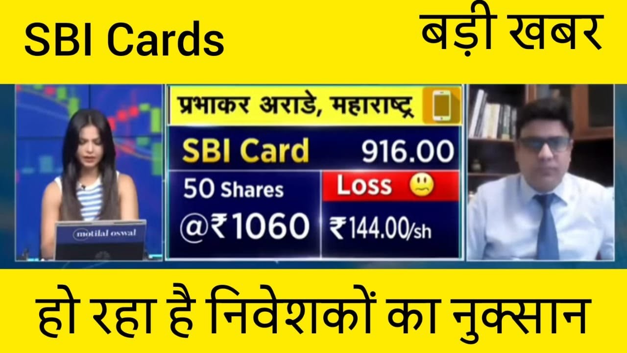 SBI Cards Share Analysis | Credit Card Company in India | Financial Sector Stock 💳📈