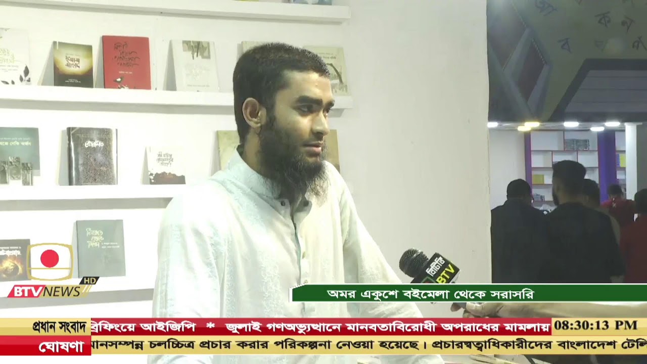 রাত ৮টার সংবাদ  তারিখ: ০৯ মার্চ, ২০২৬