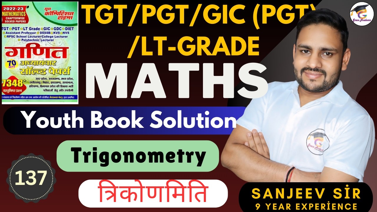 Class 137 TGT/PGT LT Grade Most Important Question |  LT GRADE MATHS | Grace Academic