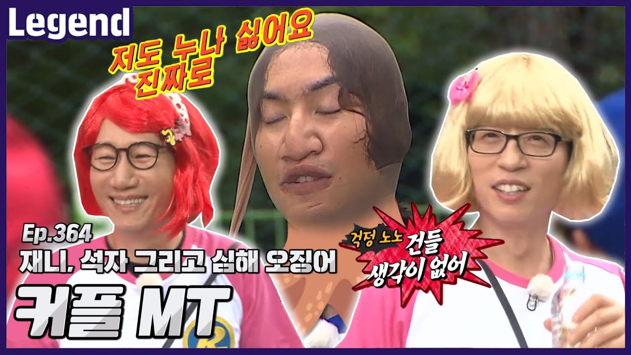 커플MT
