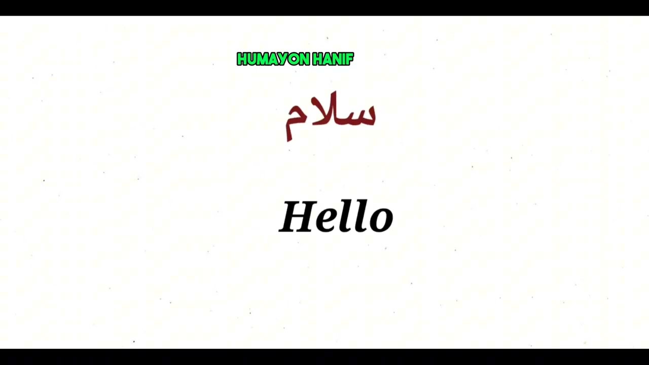 آموزش زبان انگلیسی - درس اول- English Language Training-First Lesson
