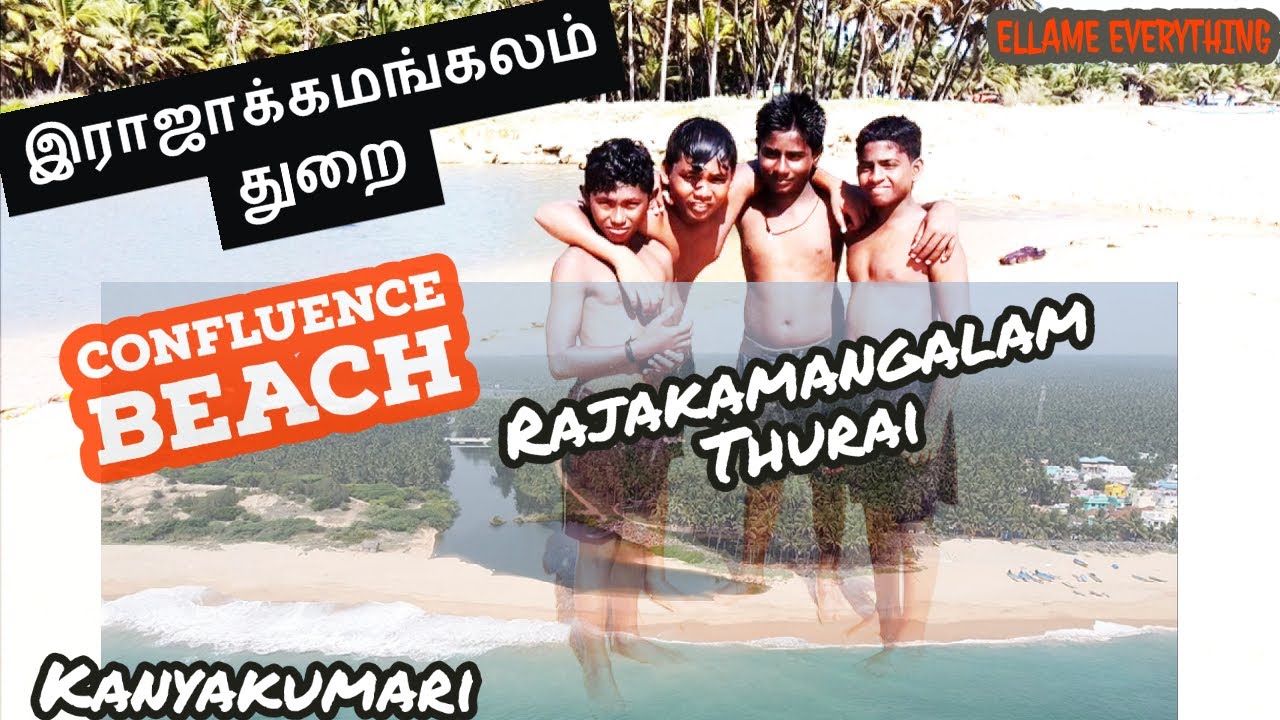 Rajakamangalam Thurai Rajakkamangalam Nagercoil ராஜாக்கமங்கலம் துறை Confluence Beach | Periyakadu|4k