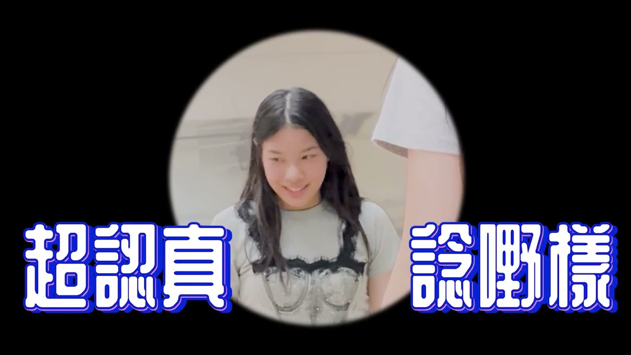 Charlotte Dance Choreo Process 你唔明㗎喇