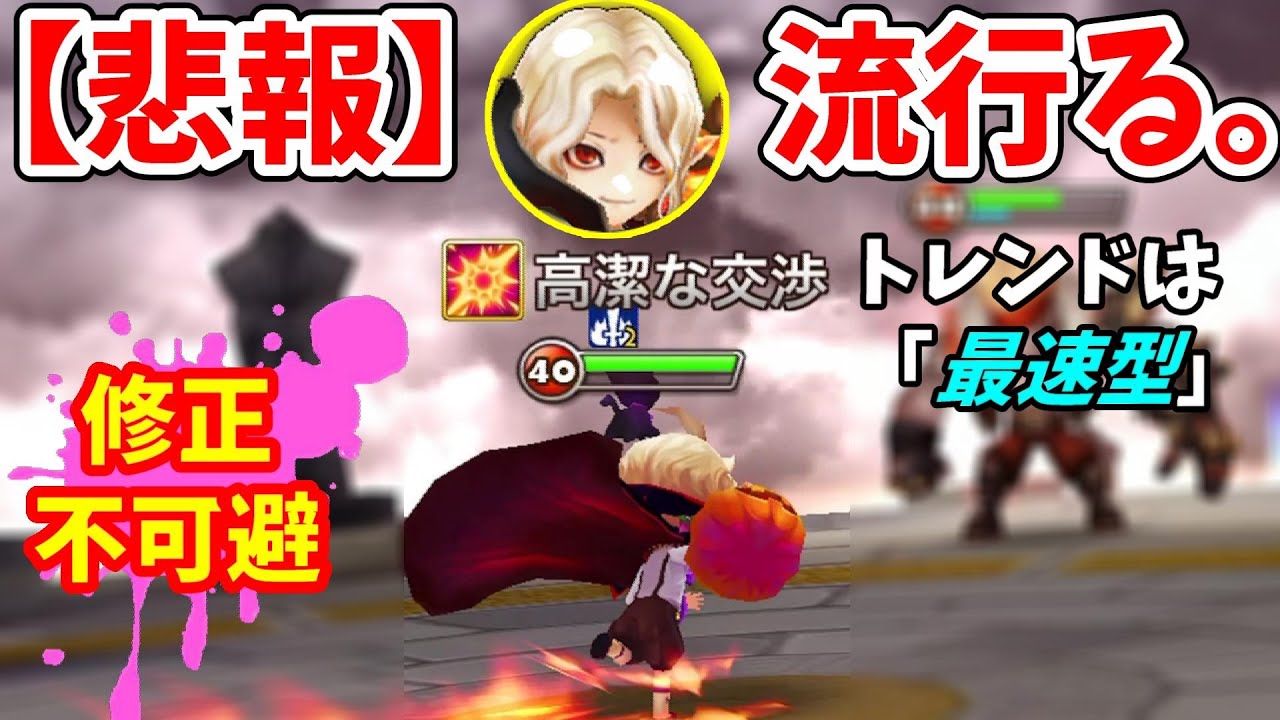 【悲報】ヴェルデ、流行り始める。第二次ヴェルデハイルブーム到来？！新しいタイプの「最速ヴェルデ」が強ええぇｗｗｗｗ【サマナーズウォー】