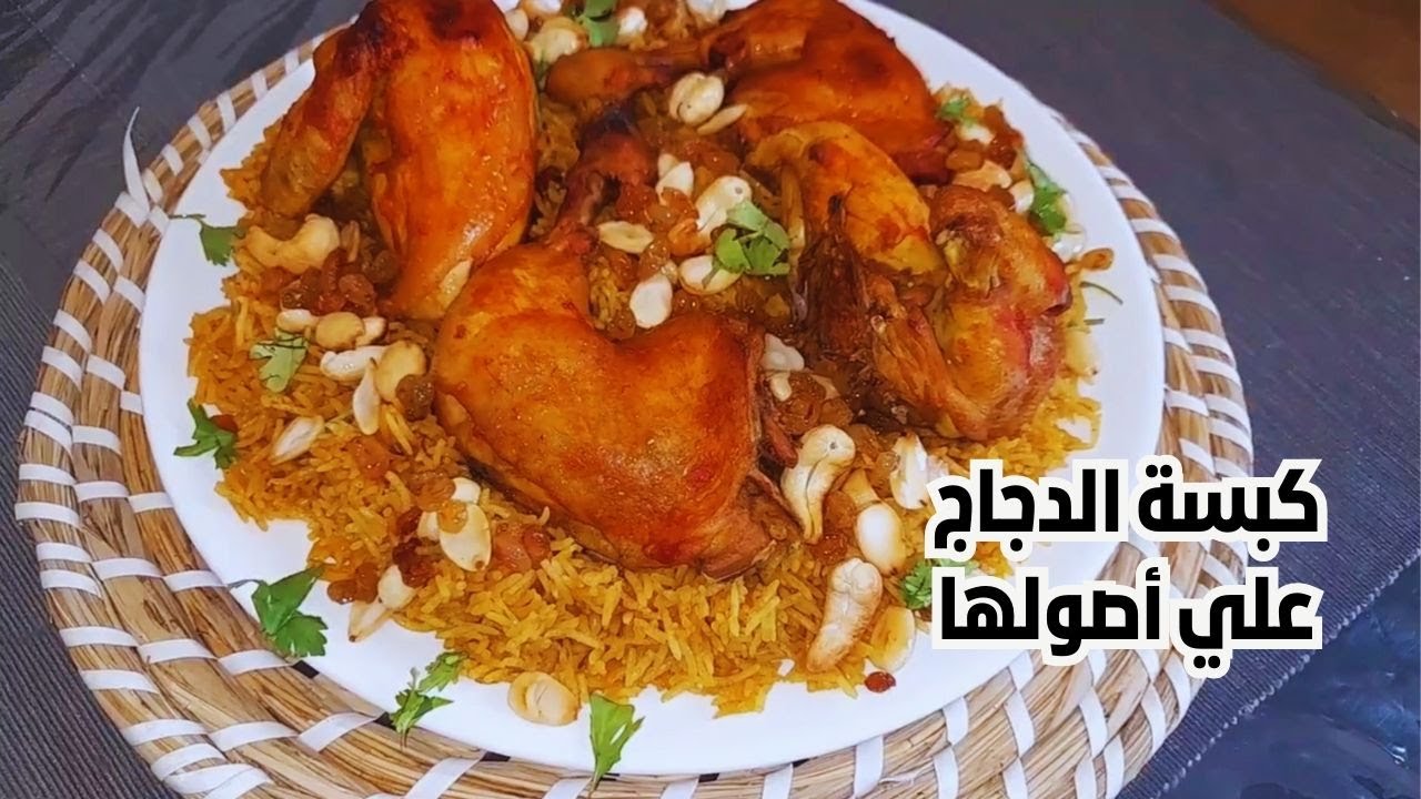كبسة العزومات بالدجاج بتركات و اسرار مش هاتلاقيها عند حد تاني