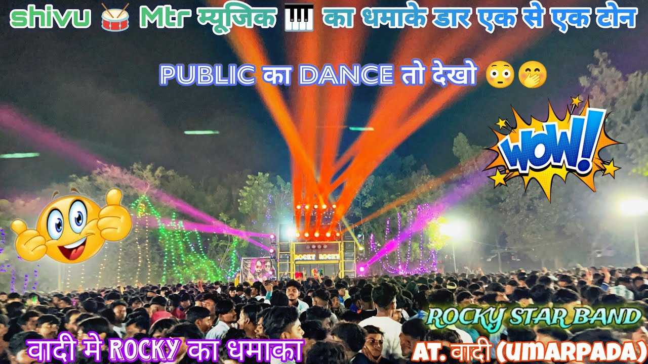 shivu 🥁 mtr म्यूजिक 🎹 का धमाके डार एक से एक न्यू टोन Rocky star band At. वादी (umarpada)