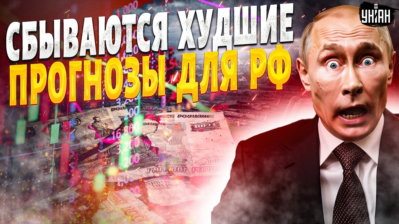 Экономисты предупреждали! Сценарий КРУШЕНИЯ России запущен. Россиян ждет катастрофа: времени мало