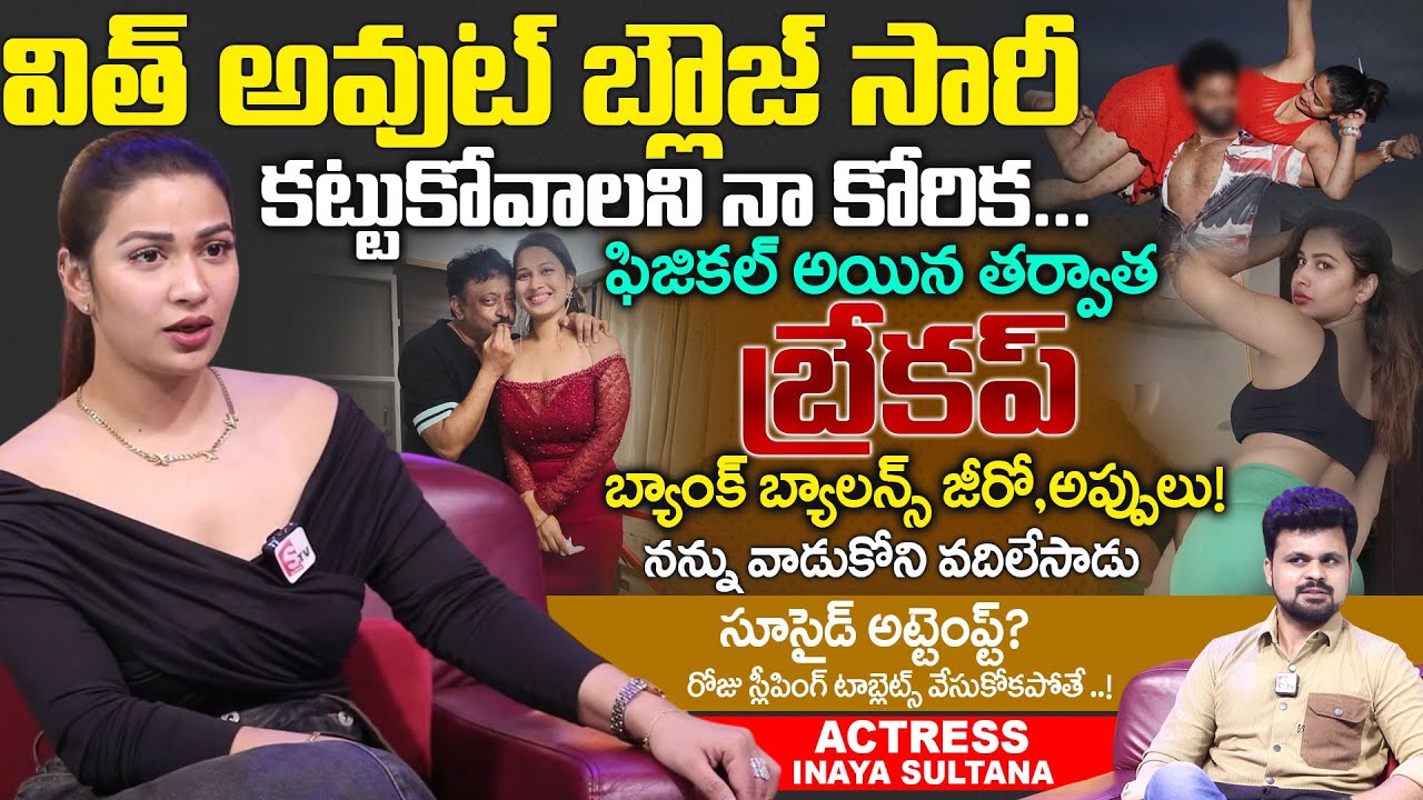 Actress INAYA SULTANA Exclusive Interview With Anchor Roshan | Sumantv Interviews