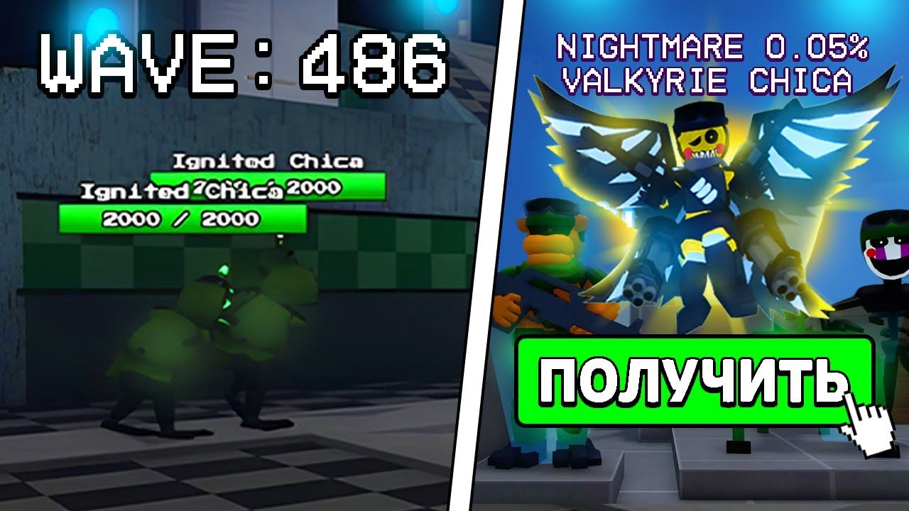 😲ПРОШЁЛ ЭНДЛЕСС МОД и ЗАБРАЛ СЕКРЕТНЫЕ ПРИЗЫ в Five Nights Tower Defense