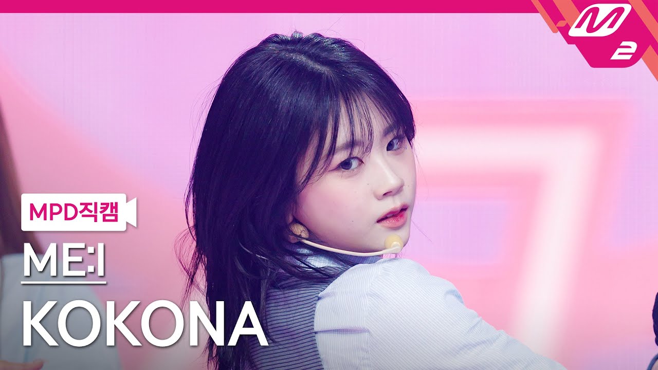 [MPD직캠] 미아이 코코나 직캠 4K 'MUSE ' (ME:I KOKONA FanCam) | @MCOUNTDOWN_2025.4.24