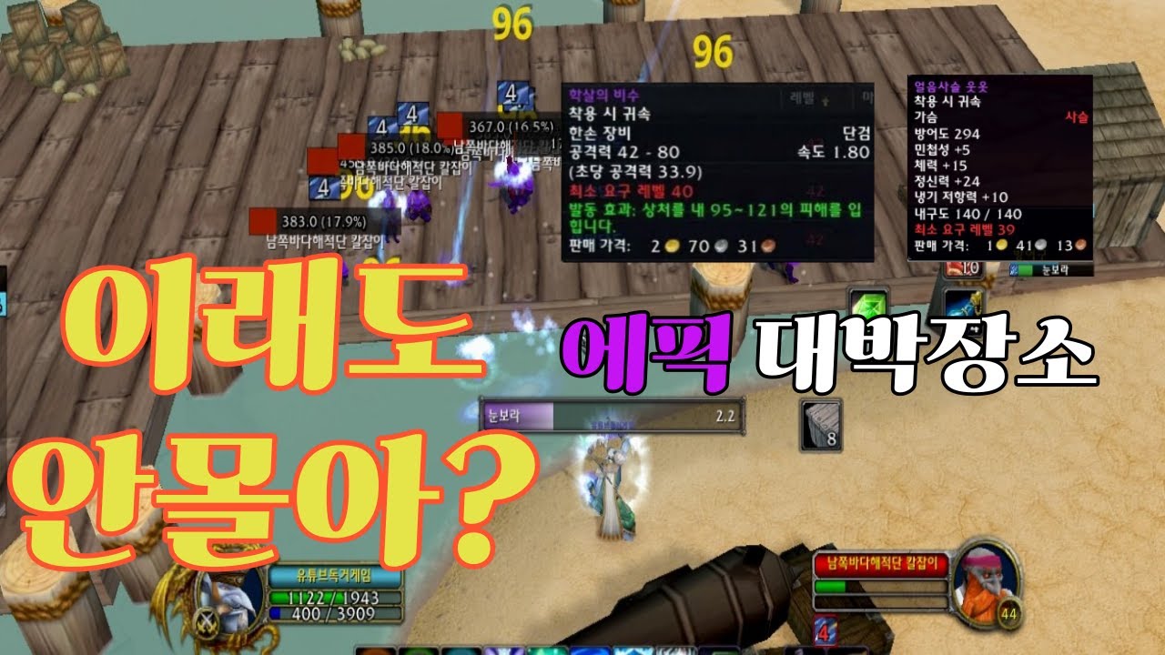 와클 하드코어 엄청난에픽들이 드랍되는장소