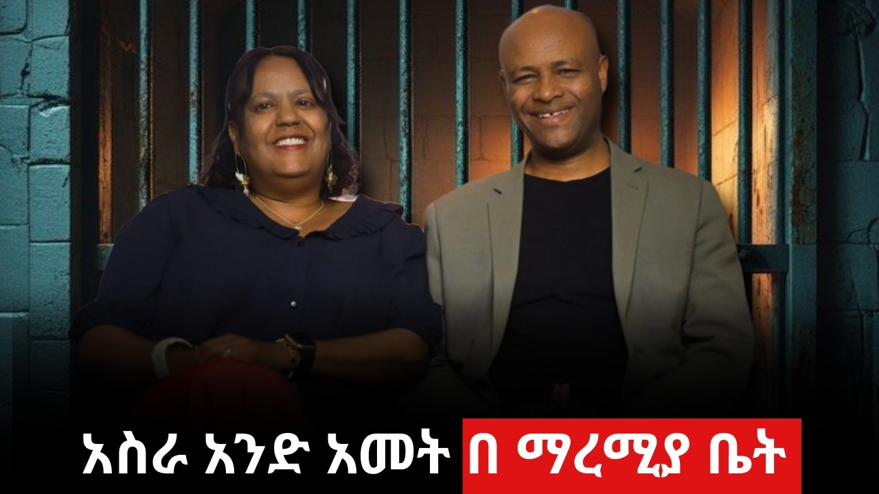 የወንጌል በጀቱ መንፈስ ቅዱስ ነው::  Pastor Solomon and Lidiya