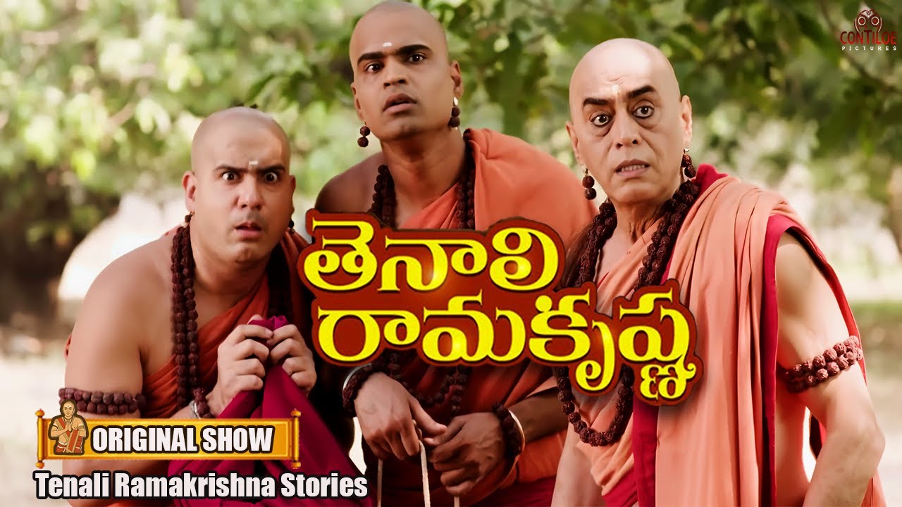ఈ రక్తంతో రాసిన లేఖలో ఏముందీ? దీని రక్తం ఎవరిది? | Vikatakavi Stories | #tenalirama