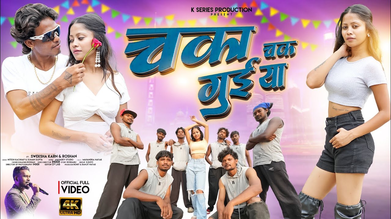 CHAKKA CHAK GUIYA || NEW NAGPURI SONG SINGER NITESH KACHHAP & SUMAN GUPTA || FULL VIDEO  2025 SONG