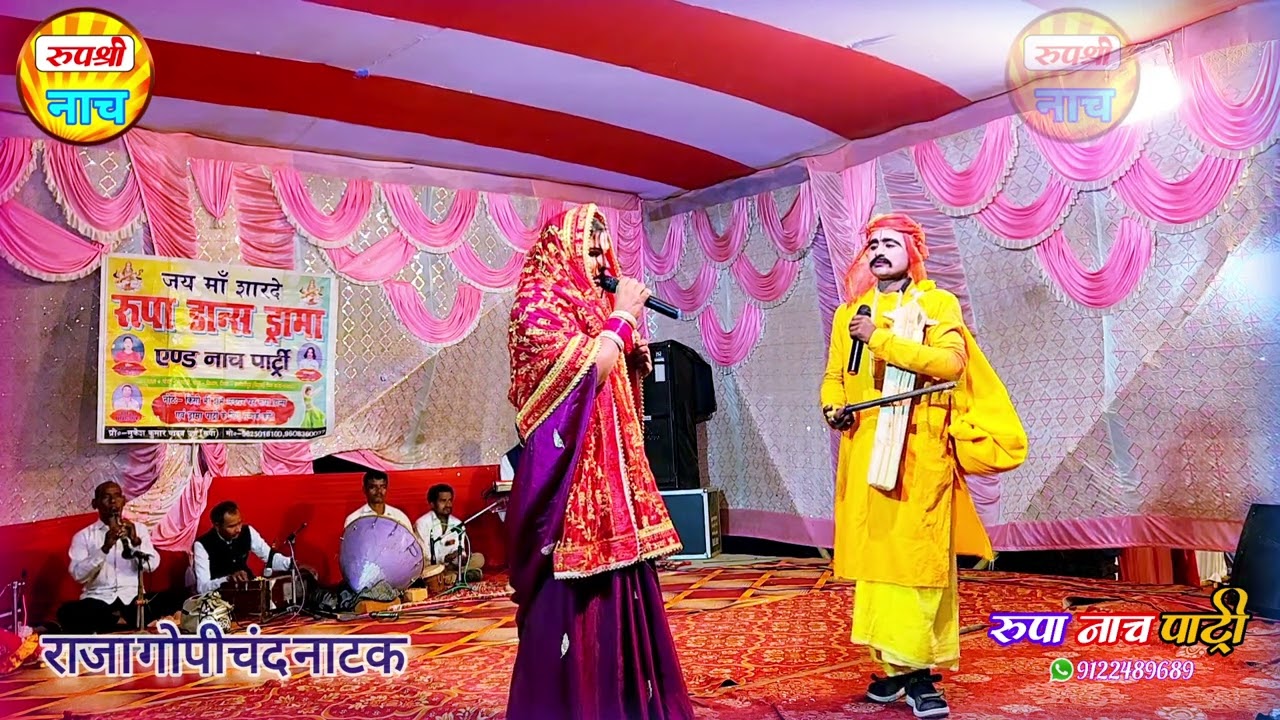 गोपीचंद दर्द भरी कहानी Bhag 12 रिश्ते हुए कलंकित बहन का अत्याचार Raja Gopichand Nach Program #nach 