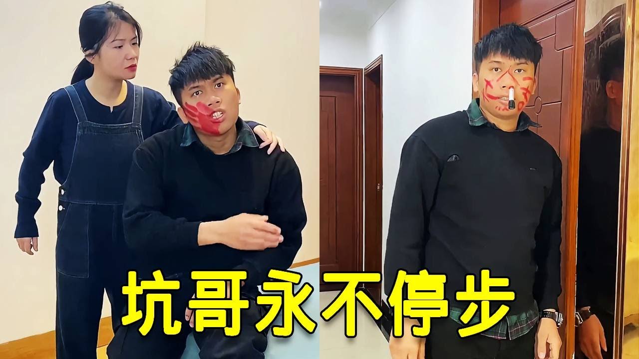 倒霉泰哥：哥哥有女朋友了！这下整他真是易如反掌！