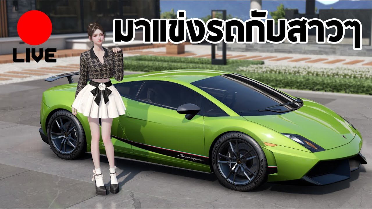 [LIVE]สาวๆพาเราซิ่ง พาเราแบก