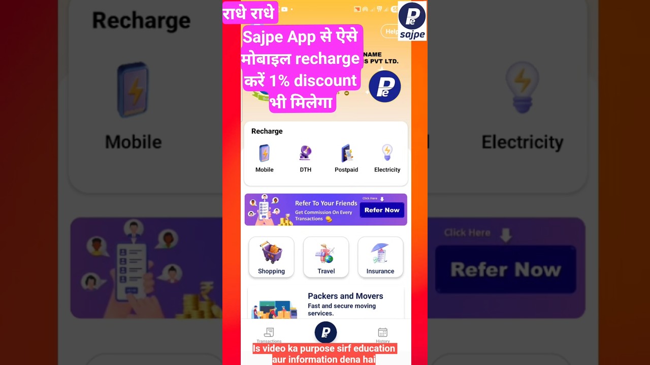 SAJPE Free Business Plan 2026 🔥 | Mobile Recharge पर Discount | Honest Review