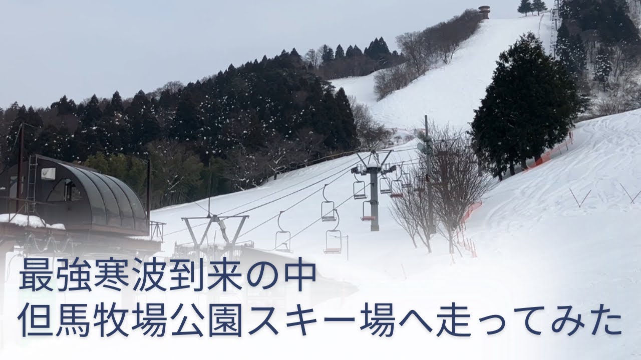 Я побывал на горнолыжном курорте Tajima Ranch Park в самый холодный период года (2026.2.2).