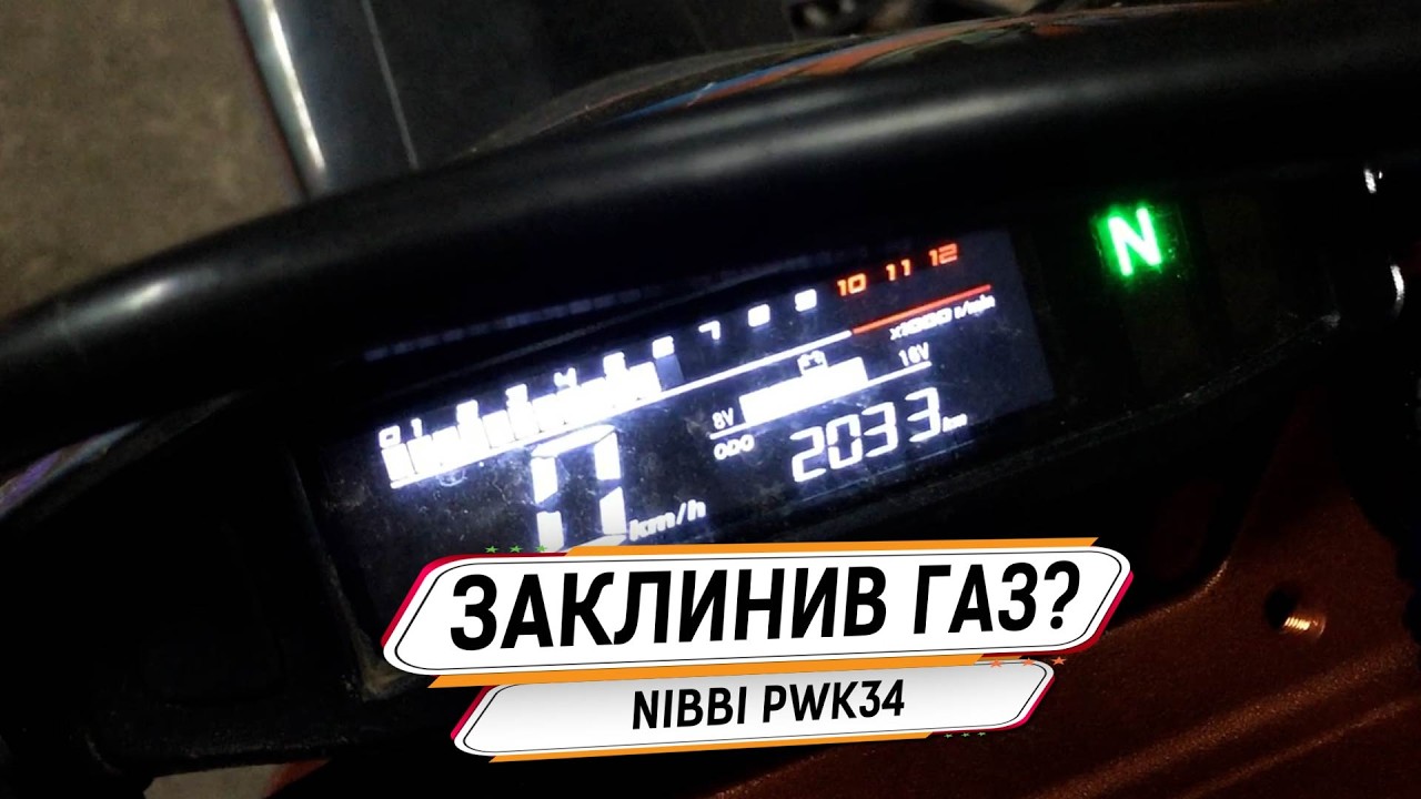 Вот почему твой карбюратор Nibbi PWK34 клинит газ!