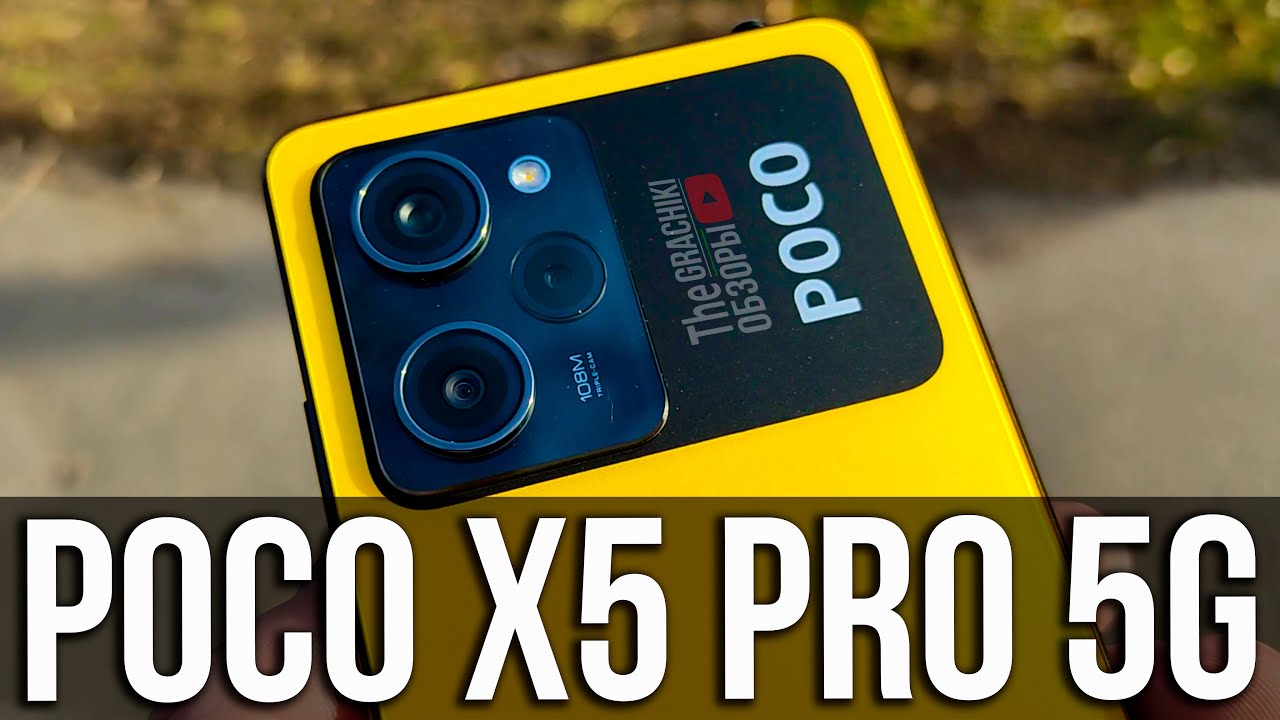 🟡 POCO X5 PRO - САМЫЙ ДЕТАЛЬНЫЙ ОБЗОР и ТЕСТЫ
