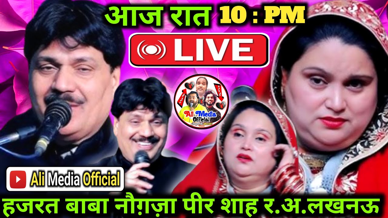 Live Qawwali Haji Taslim Arif Vs Tina Parveen ? Hazrat Nougaza Peer Shah R.A Lucknow ? live qawwali