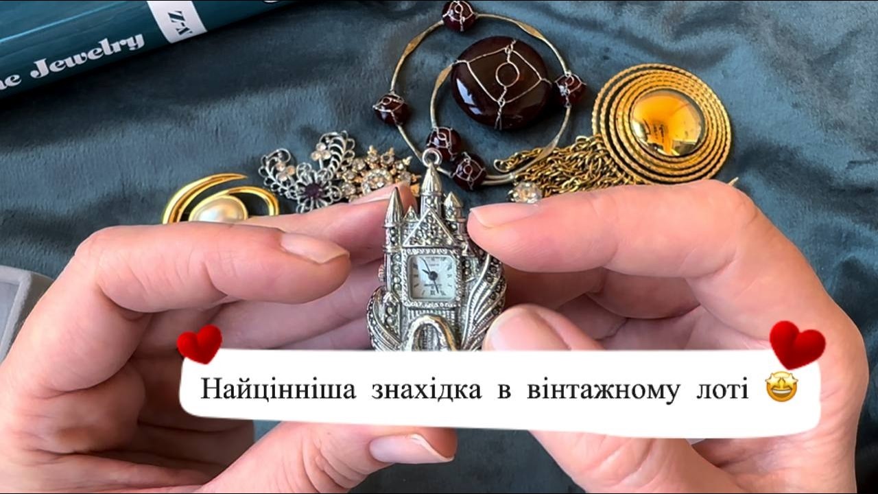 Просто неймовірно рідкісна та цінна знахідка в вінтажному лоті 🤩