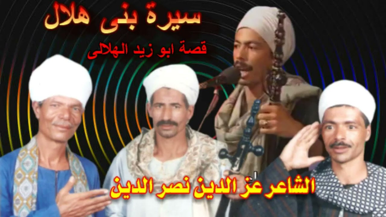 عز الدين نصر الدين أبو زيد والبنات فى تونس لزيارة المساجين الحلقة 1 انتاج انغام