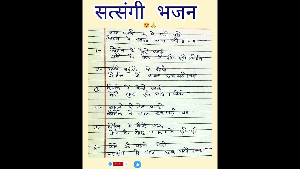 satsangi bhajan 💯#satsang_bhajan #satsangi #nirgunbhajan #2025 #newbhajan