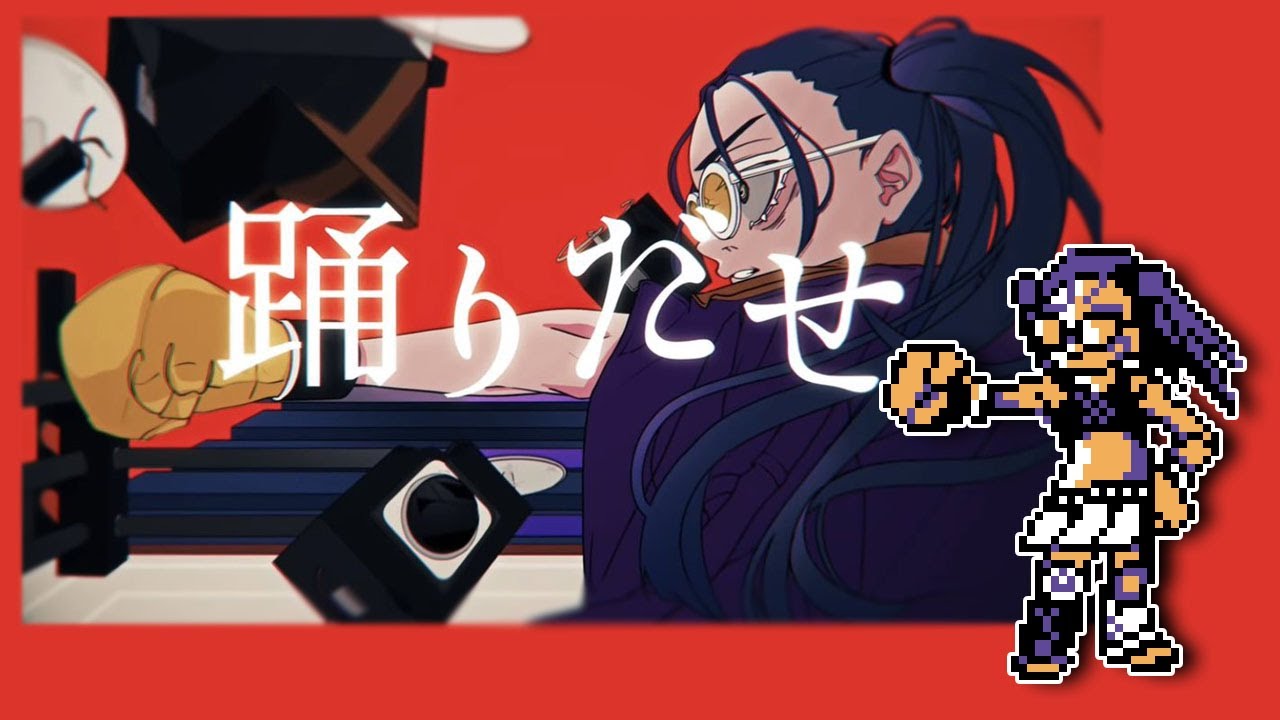 【Ado】踊 8bitアレンジ