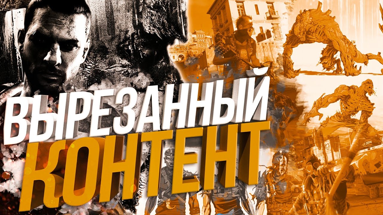 Что изменили и вырезали в Dying Light? Нелинейность, другие главные герои и прочее