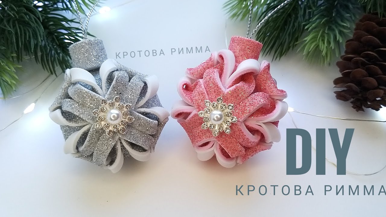 Новогодние игрушки из глиттерного фоамирана, легко и просто!! Glitter foam ornaments, Glitter foam 🎄