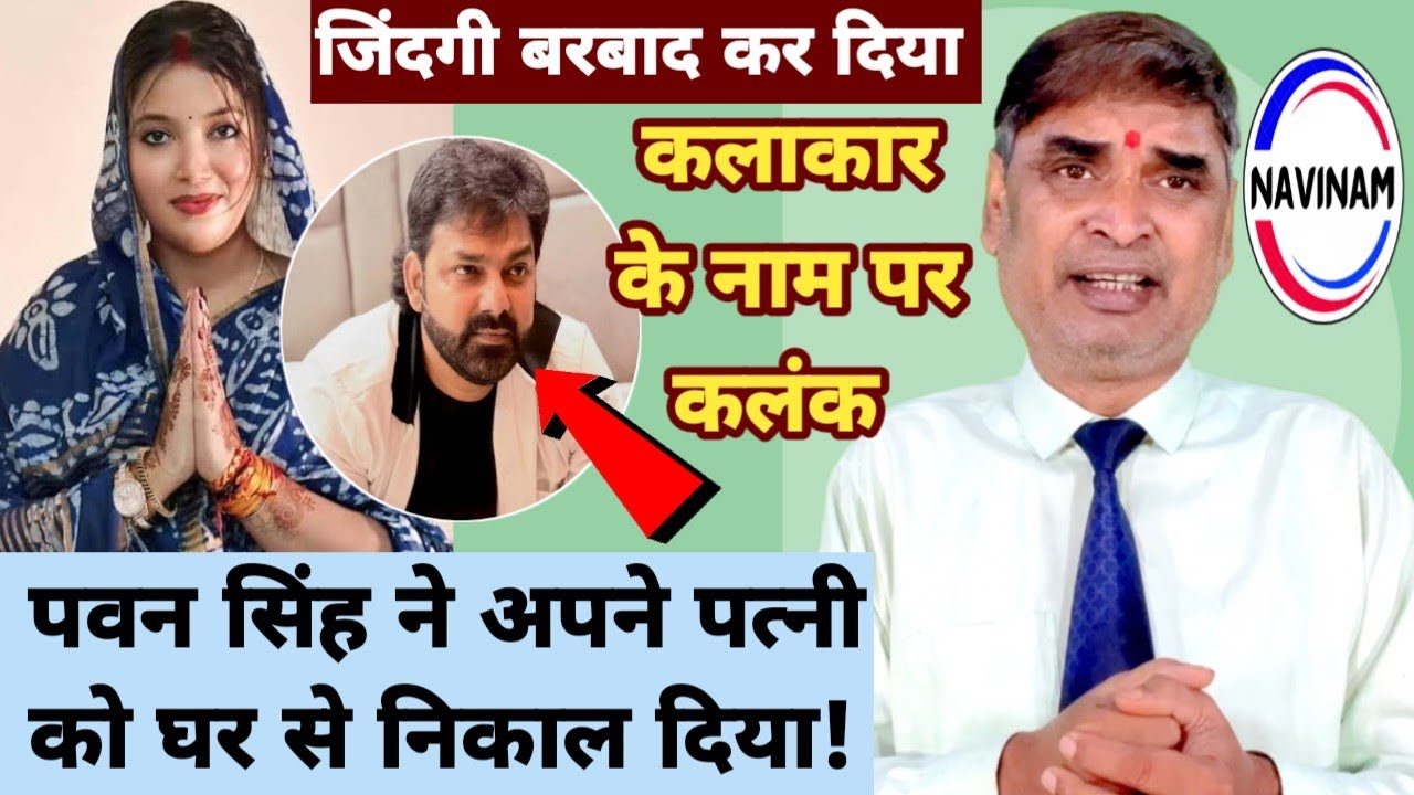 पवन सिंह ने अपनी पत्नी को घर से बाहर निकाल दिया | Kavi Pritam Ritu | comedy video | pawan singh | 