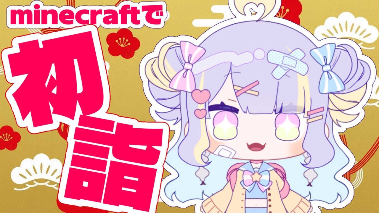 【minecraft】鳥居を作ろう！赤いブロックって何？レッドストーン？？？
