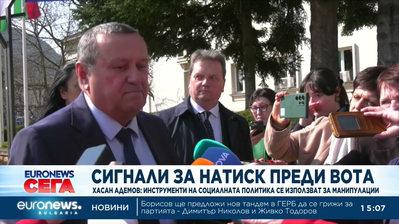Хасан Адемов: Имаме първи сигнали за натиск върху социалната система преди вота