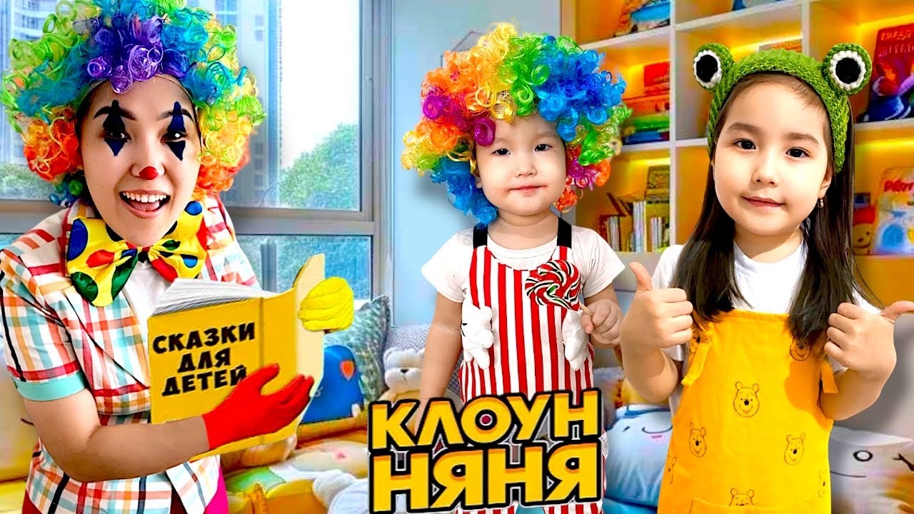 КЛОУН НЯНЯ🤡| КЛОУН НЯНЯ ҮЙІМІЗГЕ ҚАЙТА ОРАЛДЫ😱🤯| ЧЕЛЛЕНДЖ!