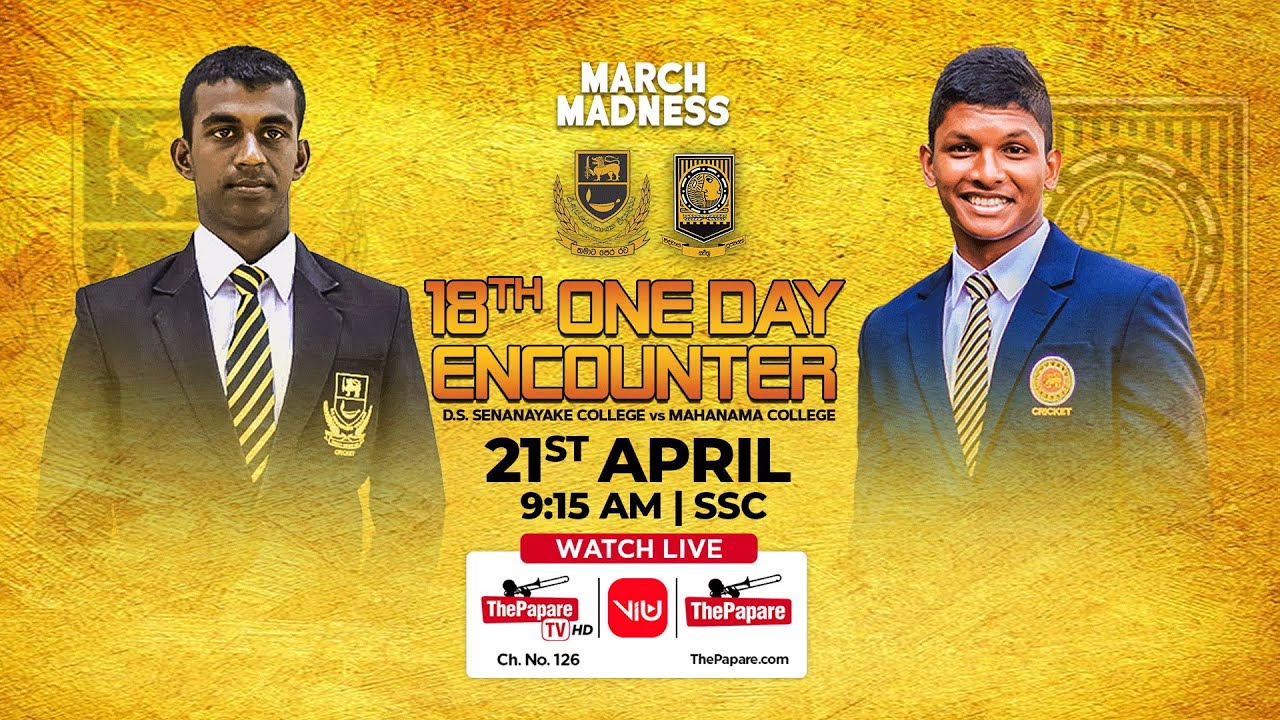 D.S. Senanayake College vs Mahanama College | 18th Battle Limited Overs Cricket Encounter