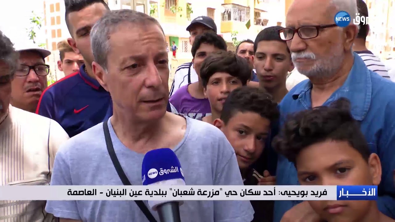 العاصمة : سكان مزرعة شعبان بعين البنيان يحتجون على انقطاع الماء لأزيد من 15 يوما