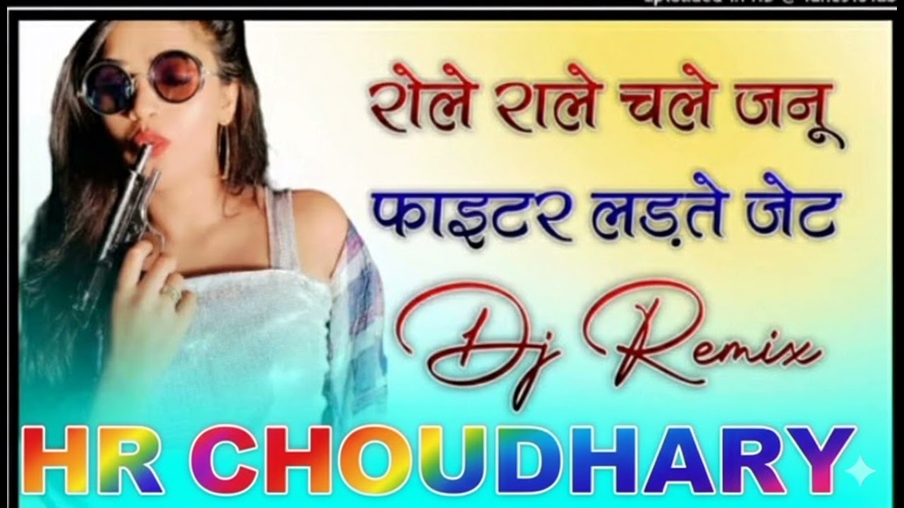 Role rale chale thare jenu phaiyer udte jet re new remix song