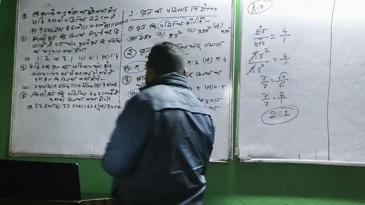बिहार बोर्ड क्लास 10 का क्षेत्रफल आयतन से संबंधित वस्तुनिष्ठ प्रश्न