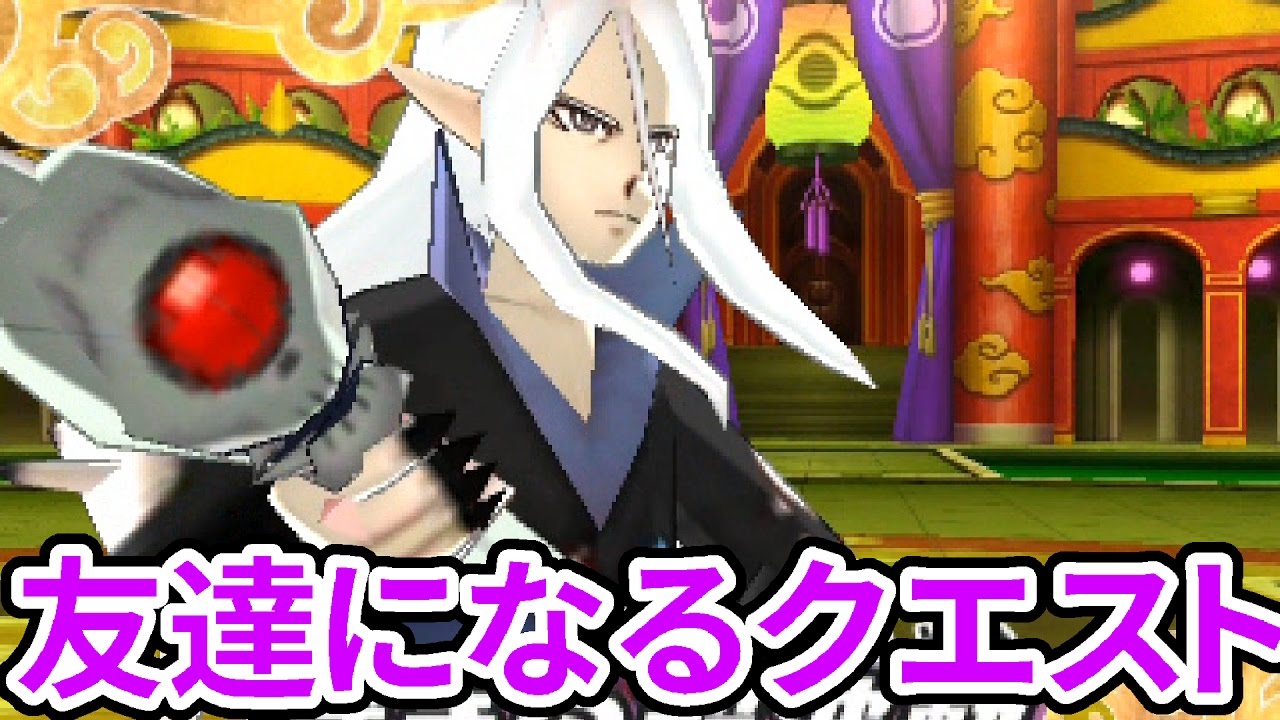 ぬらりひょんが仲間になるクエスト！ ”ぬらりフォン”でエンマ大王のヒミツを突き止めろ！ QRも公開！ 妖怪ウォッチ3 スキヤキ#10