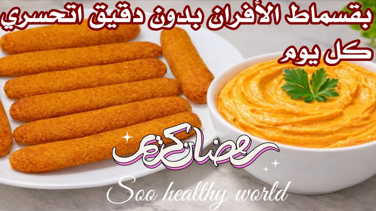 بقسماط الأفران بدون دقيق اتسحري بيه كل يوم 🤔 بمكونين فقط بديل للخبز لمرضى السكر والكيتو وجلوتين فري